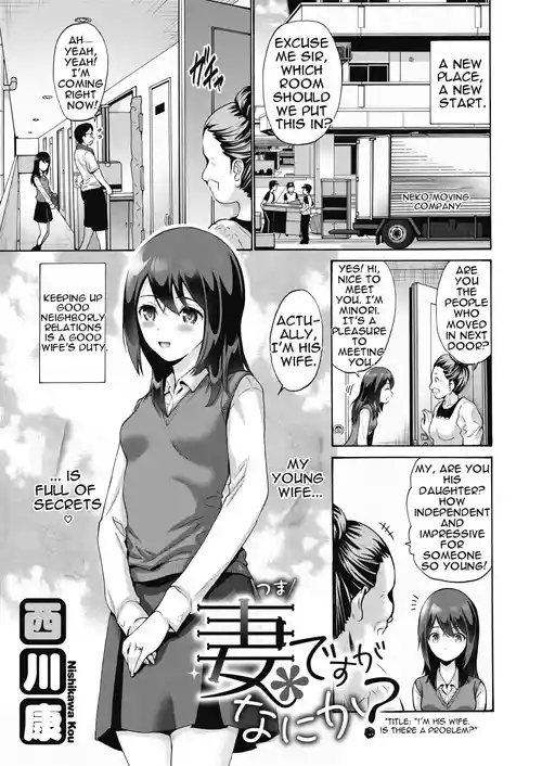 [Nishikawa Kou] Tsuma Desu ga Nani Ka? | I'm His Wife, Is There a Problem? [English] [MTL] [Digital]