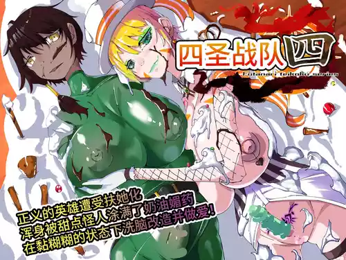 [hentaiworks (Aruma)] Yosei Sentai Shishi Ranger Ch.4 [Chinese]