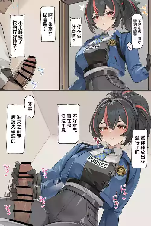 [se34tai] Chiankan to Happening Ecchi (Zenless Zone Zero) [Chinese]