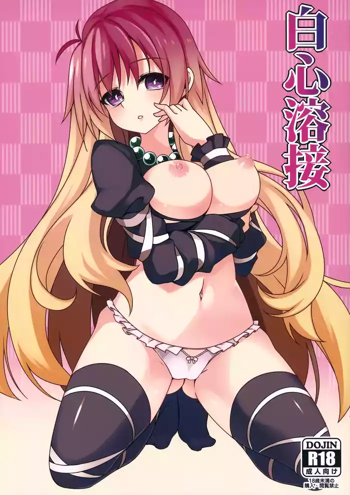 (Reitaisai 12) [Cola Bolt (Kotomuke Fuurin)] Hakushin Yousetsu | 白心溶接 (Touhou Project) [Chinese] [明稿昨拖漢化組]