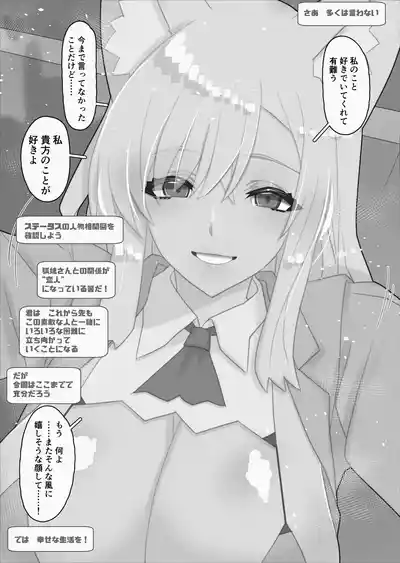 Page 331 of [Kawakami Minoru] Funinki Heroine to Kekkon Shiyou!