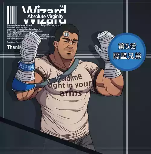 [CHI] RyanS (RS) – Absolute Virginity Wizard 5 Bro Next Door 隔壁的兄弟