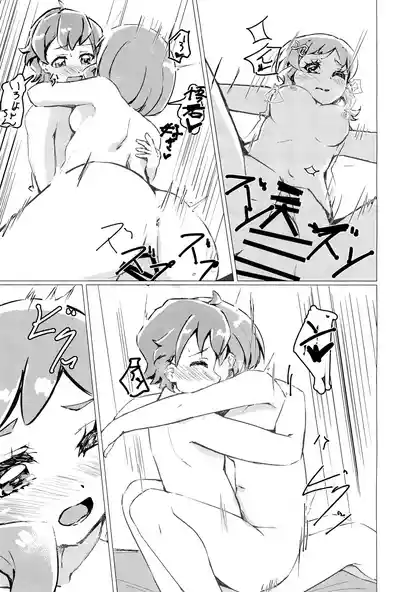 Page 17 of Precure