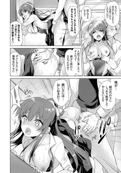 Page 80 of [Katase Nano] Anata to Watashi no Koiiro Moyou - The color of love between you and me. [Digital]