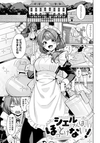 Page 175 of Pyua Pyuru!