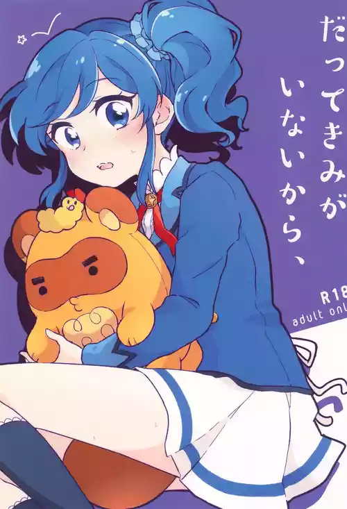 (Geinoujin wa Card ga Inochi! 21) [hachi (Nae)] Datte Kimi  ga  Inai kara, (Aikatsu!)