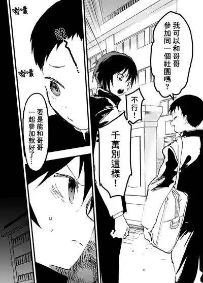 Page 3 of 我已經不想再當肉便器了！