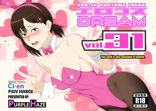 [PURPLE HAZE (Lime)] Erocos DREAM 31 (Chainsaw Man)