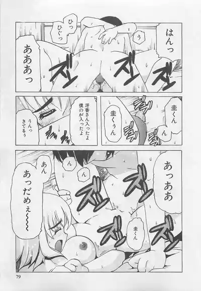 Page 80