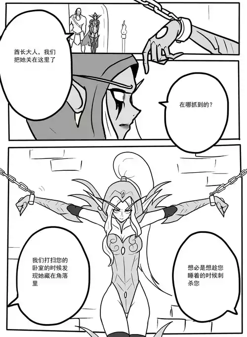 [ttxg] 希尔瓦纳斯x瓦莉拉