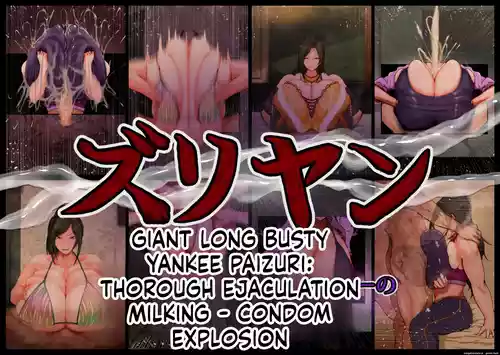 [Tsukiyo no KenQjo (Kewa-Q-Batsu)] Zuriyan - Kyodai Nagabakunyuu Paizuri Yankee no Tettei Kyousha Sakusei Gom Bakuha | GIANT LONG BUSTY YANKEE PAIZURI: THOROUGH EJACULATION MILKING - CONDOM EXPLOSION (THE IDOLM@STER CINDERELLA GIRLS) [English]