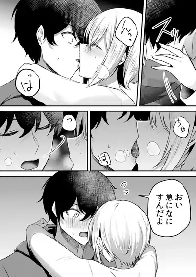 Page 175 of [Hanasaku Mahiru] Namaiki JK ni Nakadashi Choukyou ~Mechakucha ni Tsuite, Oku no Hou ni Dashite Ageru ne 65-71