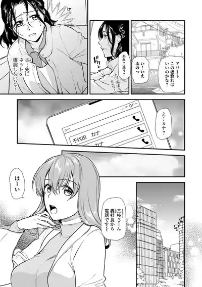 Page 103 of [Ohsaka Minami] Shitsurakuen ~Haha no Tsumi~ <Half Ban 2> Zenpen [Digital]