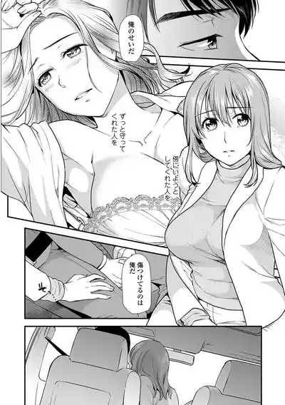 Page 116 of [Ohsaka Minami] Shitsurakuen ~Haha no Tsumi~ <Half Ban 2> Zenpen [Digital]