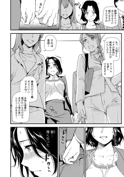Page 12 of [Ohsaka Minami] Shitsurakuen ~Haha no Tsumi~ <Half Ban 2> Zenpen [Digital]