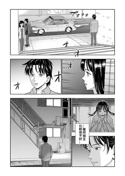 Page 28 of Haru Kurabe Soushuhen Chuuhen