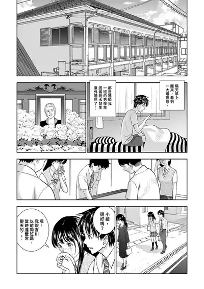 Page 40 of Haru Kurabe Soushuhen Chuuhen