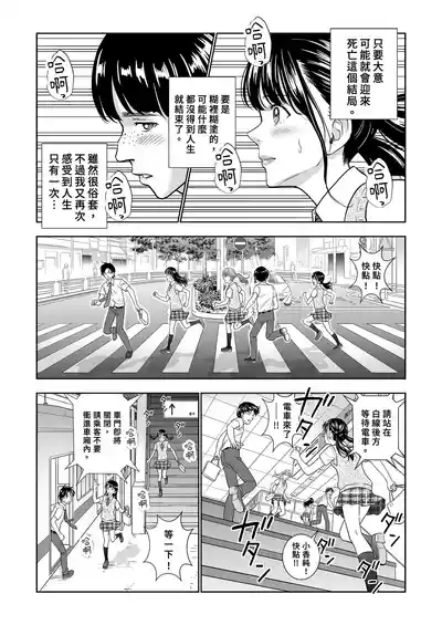 Page 47 of Haru Kurabe Soushuhen Chuuhen