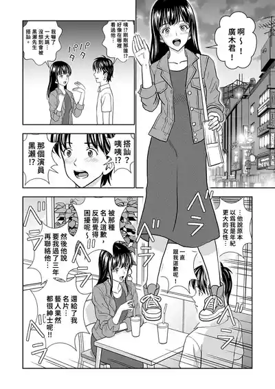 Page 60 of Haru Kurabe Soushuhen Chuuhen