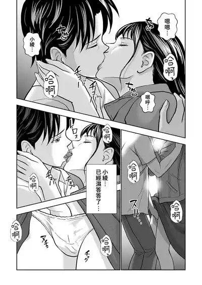 Page 65 of Haru Kurabe Soushuhen Chuuhen