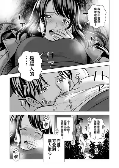 Page 67 of Haru Kurabe Soushuhen Chuuhen