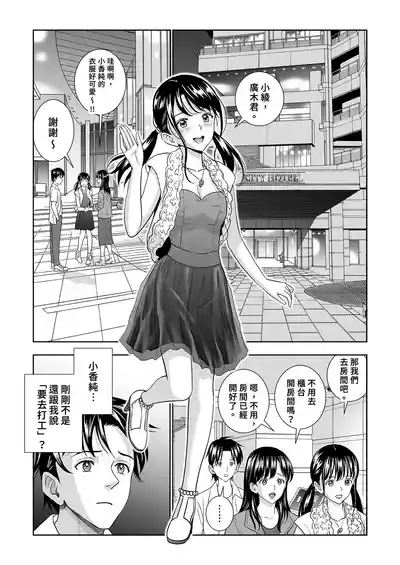Page 69 of Haru Kurabe Soushuhen Chuuhen