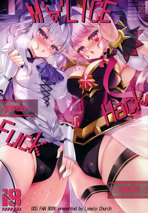 (C107) [Lonely Church (Suzunone Rena)] M∀LICE Hack Fuck (Yu-Gi-Oh! OCG) [Chinese]