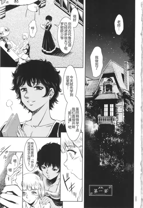 [滝れーき] ミス・オレンジマーカーの少年調教 家庭実習[廉价汉化组]