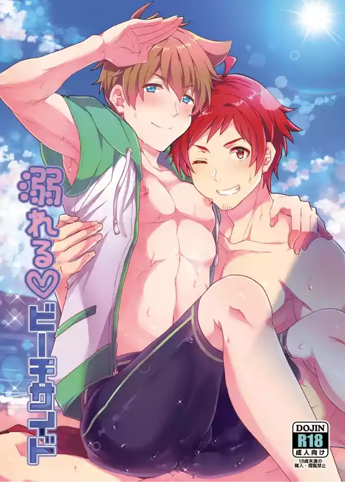 [snonono (YukiYuki)] Oboreru Beach Side (THE IDOLM@STER SideM) [Digital]