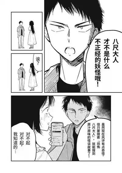 Page 21 of [Toono Hitonatsu] Yachiru-san wa Homeru to Nobiru | 八千流小姐一被夸奖就会长大 [Chinese][易碎品个人汉化] [进行中]