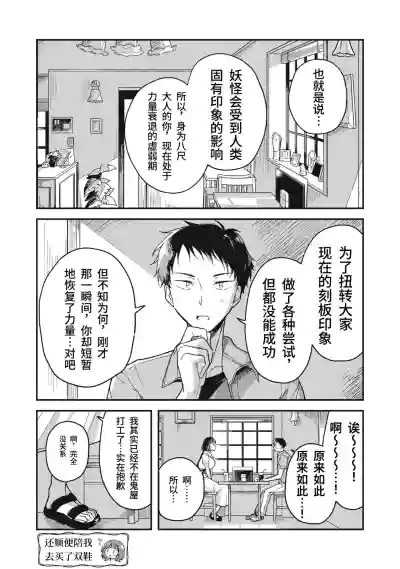 Page 30 of [Toono Hitonatsu] Yachiru-san wa Homeru to Nobiru | 八千流小姐一被夸奖就会长大 [Chinese][易碎品个人汉化] [进行中]