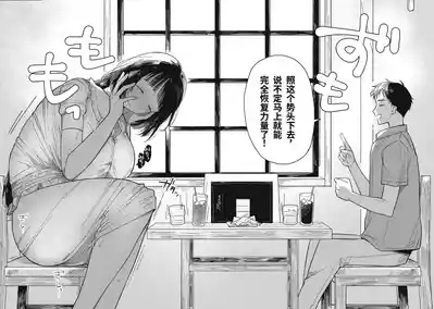 Page 47 of [Toono Hitonatsu] Yachiru-san wa Homeru to Nobiru | 八千流小姐一被夸奖就会长大 [Chinese][易碎品个人汉化] [进行中]