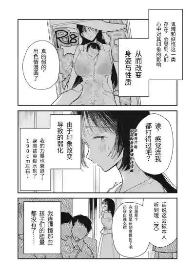 Page 5 of [Toono Hitonatsu] Yachiru-san wa Homeru to Nobiru | 八千流小姐一被夸奖就会长大 [Chinese][易碎品个人汉化] [进行中]