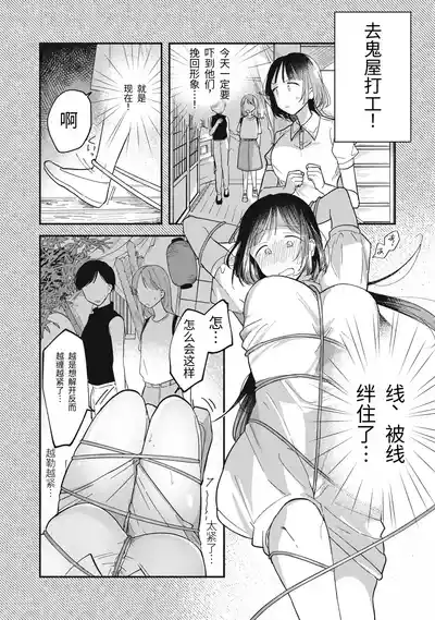 Page 7 of [Toono Hitonatsu] Yachiru-san wa Homeru to Nobiru | 八千流小姐一被夸奖就会长大 [Chinese][易碎品个人汉化] [进行中]