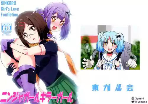 (C106) [Tougall Kai (Kairakuen Umeka)] Ninja Girl Killer Girl (Ninja to Koroshiya no Futarigurashi) [AI漢化]
