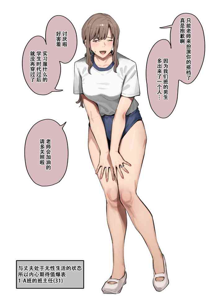 先生と性交実習