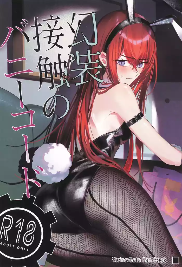 Gensou Takutaku no Bunny Code