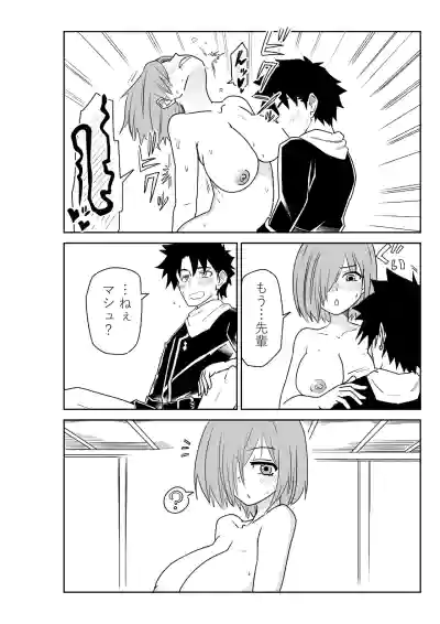 Page 20 of バビロニアとかでマシュと～セッッしないと出られない特異点～