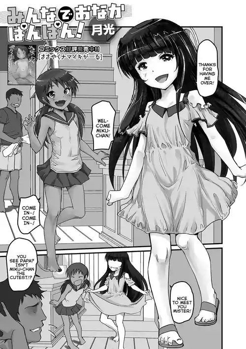 [Gekkou] Minna de Onaka Pon-Pon! | Bulging Tummies For Everyone! (Digital Puni Pedo! Vol.40) [English] {Mistvern}