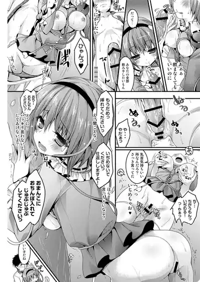 Page 10 of Satori-chan ga Osananajimi dattara ~Ohanami Date Hen~