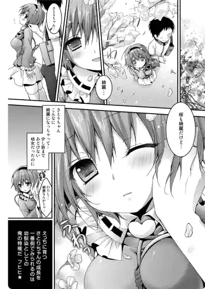 Page 6 of Satori-chan ga Osananajimi dattara ~Ohanami Date Hen~