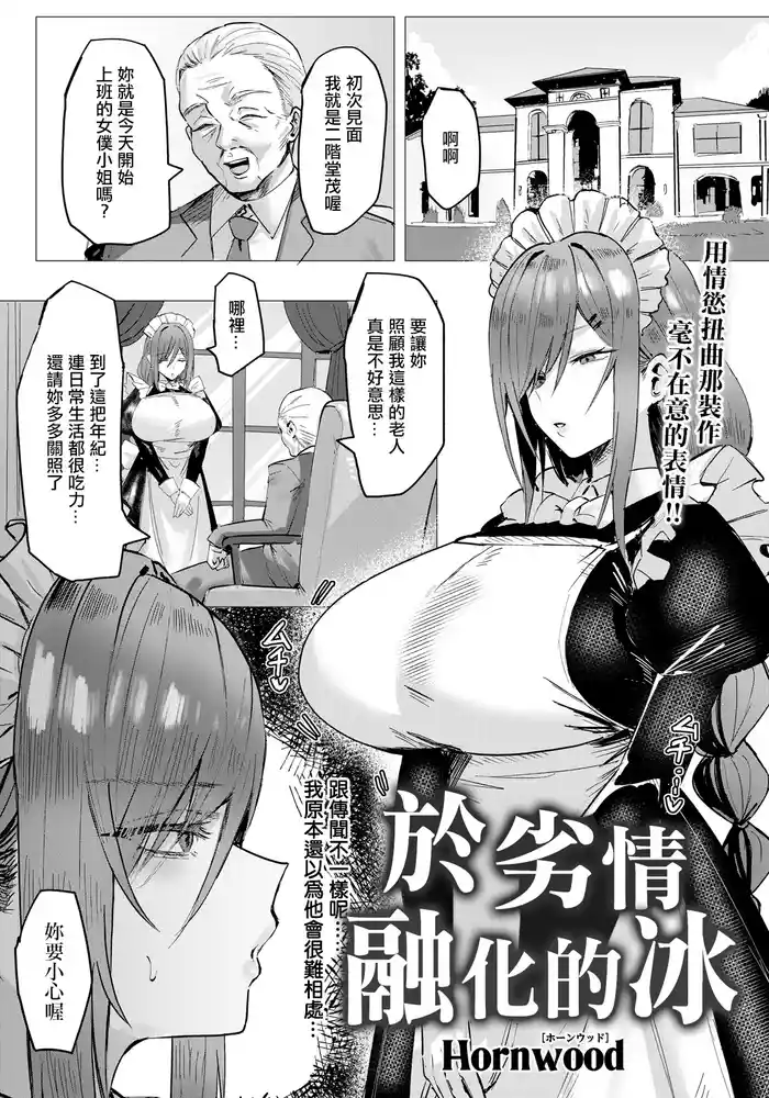 初犯性裁
