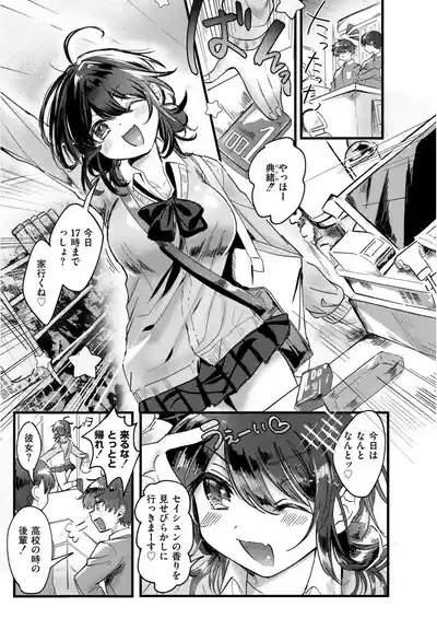 Page 175 of [Gozenchu] OKIGAE ASOBI CHU [Digital]