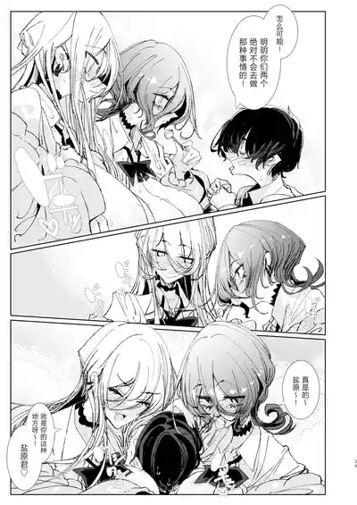 Page 28 of Ja, Kyou kara Otaku-kun wa Watashi-tachi no Karepitte Koto de!