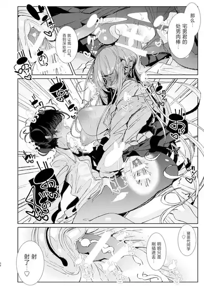 Page 35 of Ja, Kyou kara Otaku-kun wa Watashi-tachi no Karepitte Koto de!
