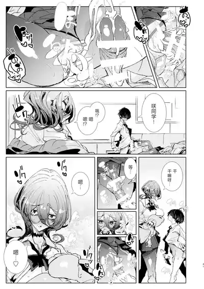 Page 40 of Ja, Kyou kara Otaku-kun wa Watashi-tachi no Karepitte Koto de!