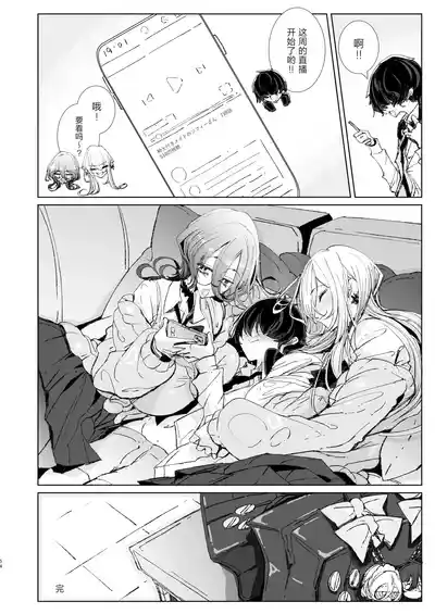 Page 53 of Ja, Kyou kara Otaku-kun wa Watashi-tachi no Karepitte Koto de!