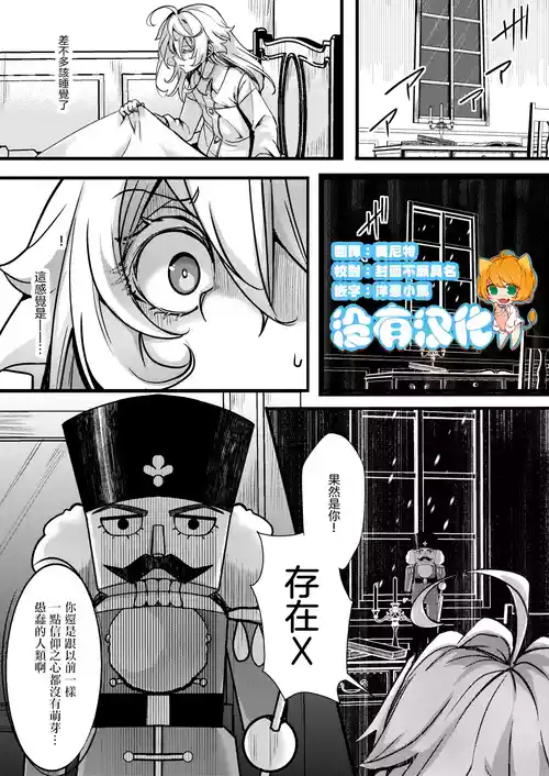 [Goshujinsama no Omochabako (hal)] Tanya-chan no Katame ga Modoranakunaru Hanashi  (Youjo Senki) [Chinese] [沒有漢化]