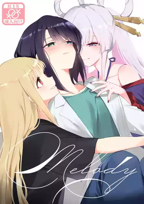 [umaura. (Rube)] Melody (Chou Kaguya-hime!) [Chinese] [Digital]