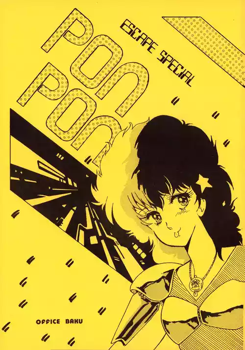 [Office Baku (Various)] Gyakuten Ippatsu Esukēpu - ESCAPE Special - PON PON (1984)